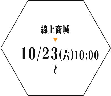 線上商城